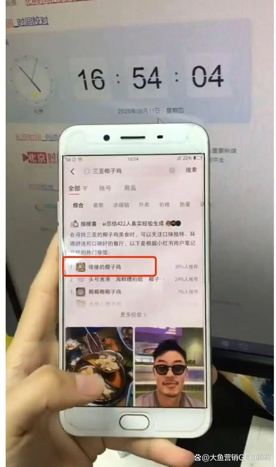 临汾小红书ai搜索优化